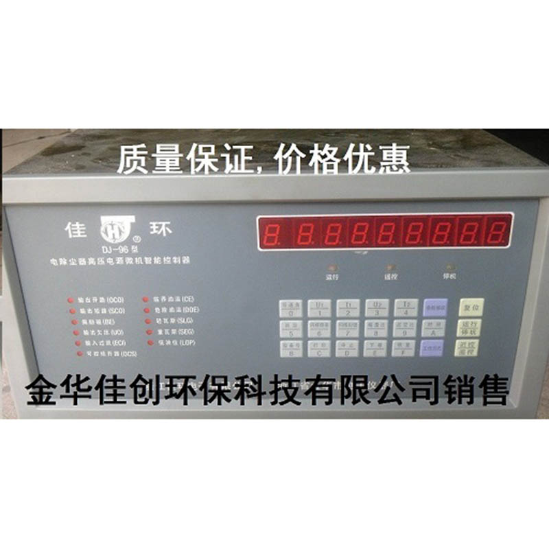 石阡DJ-96型电除尘高压控制器